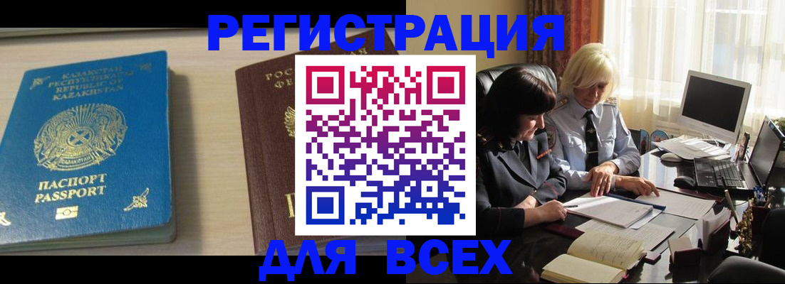 временная регистрация госуслуги в Фокино