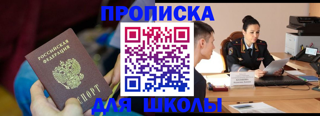 прописка иностранных граждан в Фокино